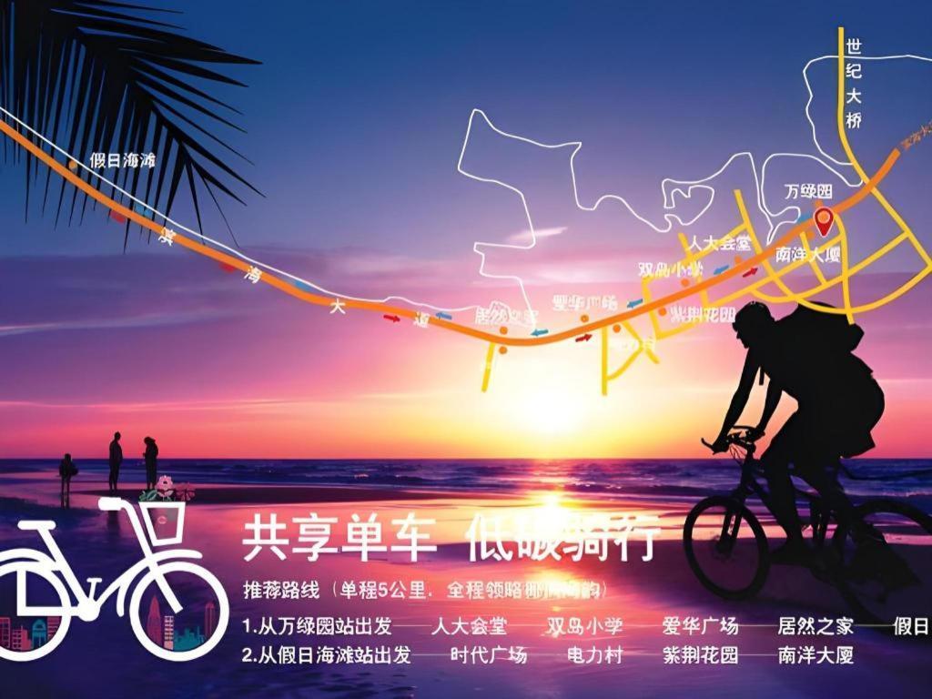 Baohua Harbour View Hotel Haikou  Luaran gambar